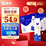 蒙牛纯甄原味小蛮腰高端轻酪乳酸奶230g×10瓶 礼盒装