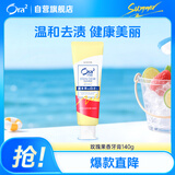皓乐齿（Ora2）牙膏玫瑰果香140g 温和护龈 减轻口臭 去黄 去牙渍