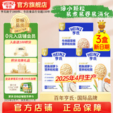 亨氏粒粒面条192g宝宝辅食婴幼儿营养碎碎面颗粒面条 6-36个月适用 鳕鱼胡萝卜*2盒+牛肉甜菜根*1盒