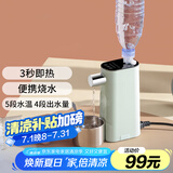 摩茶 便携式烧水壶自动上水旅行3秒速热桌面即热式饮水机台式小型迷你开水机抽水器矿泉水加热上水器 0.45L 清新绿