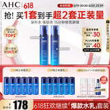 AHC B5玻尿酸水乳套装护肤品化妆品补水保湿舒缓节日生日礼物