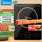 美的（Midea）电磁炉电陶炉 2200W大功率一键爆炒触控电磁炉灶家用 多档调节 智能定时火锅炉国家补贴C22-RT2240