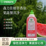 森力佳洗洁精食品级洗涤灵洗碗液剂奶瓶清洗剂果蔬餐具净西瓜香500ml