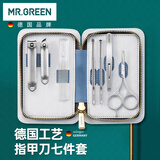 MR.GREEN德国指甲刀套装斜口指甲剪/锉鼻毛剪修甲工具礼物7件套Mr-6061JD