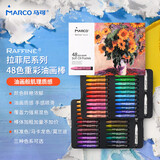 【全网低价】马可（MARCO）油画棒 重彩油画棒 48色套装儿童 蜡笔 彩绘棒  速写 马克笔绘画