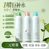 千纤草爽肤水喷雾妆前补水小分子保湿面部提亮熊果苷亮颜焕肤300ml