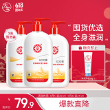 大宝SOD蜜300ml*3套装身体乳液面霜润肤补水保湿锁水男女面部护肤品