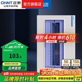 正泰(CHNT)家用照明箱PZ30配电箱空开箱铁箱厚布线箱 强电箱 暗装 15回路