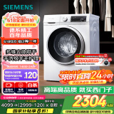 西门子（SIEMENS）iQ300 10公斤滚筒洗衣机全自动带烘干 洗烘一体 蒸气除菌 羊毛洗 智能烘干 1004W 家电国家补贴