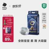 babycare皇室狮子王国弱酸纸尿裤中号M50片(6-11kg)婴儿尿不湿亲肤透气