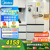 美的（Midea）真香系列M60双系统508法式多门四门家用冰箱超薄平嵌双循环大容量底部散热BCD-508WUFPZM(E)星尘白