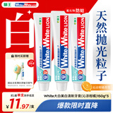 狮王WhiteWhite进口美白牙膏沁凉柑橘150g*3大白管牙膏亮白护龈含氟