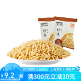 来伊份炒米酱汁牛肉味童年回忆香脆小米下午茶小包装小吃休闲零食来一份 酱汁牛肉味炒米 250g(内约15小包)