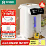 容声自动上水电热水壶316L母婴不锈钢烧水壶保温一体机全自动恒温家用大容量多段控温5L开水壶电热水瓶 5L 316L带净水器转接器