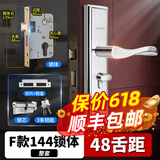 威龙原子免改孔可调卧室门锁室内房间锁房门门锁入户门木门机械通用锁家用 【双舌】F款门锁144锁体-48锁舌