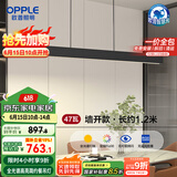 欧普（OPPLE）全光谱智慧光护眼高亮一字长条餐吊灯高显色现代简约大气黑色47W