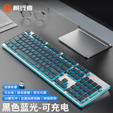 前行者（EWEADN）X7S无线键盘单模2.4G真机械手感低音办公键盘打通用台式电脑笔记本可充电薄膜键盘 黑色蓝光