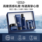 欧莱雅男士青春肌源洗面奶水霜三件套装抗皱紧致护肤品高档礼物礼盒男友