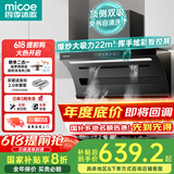 四季沐歌油烟机家用顶侧双吸抽油烟机大吸力厨房抽烟机脱排油烟机免拆自清洗一级能效 国家补贴 立减20%
