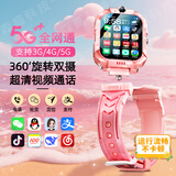 【老师推荐】儿童电话手表可插卡定位学生防水5G全网通视频6-12岁 奢华版-粉【超清双摄+精准定位】