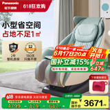 松下（Panasonic）按摩椅家用全身太空舱2025十大品牌小型按摩沙发椅送父母礼物国家补贴EP-MA06-G492薄荷绿