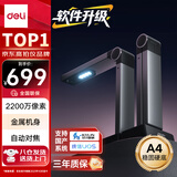 得力扫描仪 2200万像素高拍仪 照片扫描仪自动连续 高速办公用 证件票据扫描 高清投影 A4硬底 GK246