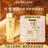 娇兰（Guerlain）帝皇蜂姿蜂皇水精粹液150ml补水保湿精华护肤礼盒生日礼物送女友