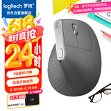 罗技（Logitech）大师系列 MX Vertical 人体工学鼠标 垂直鼠标 无线蓝牙快速充电 带优联接收器 黑色