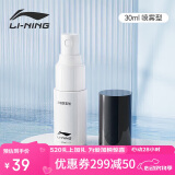李宁（LI-NING）游泳眼镜防雾剂防雾喷剂适用于各种泳镜镜片防雾 LSXP888-1