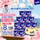 得宝（TEMPO）一博同款 卷纸 樱花香味4层*160g*16卷 有芯卷筒加厚卫生纸纸巾 