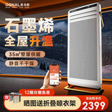 OGNAL奥戈那石墨烯取暖器家用办公室全屋升温大面积轻音智能变频立式挂壁电暖气暖风机 白色2600W智能变频-(适用≤35㎡)