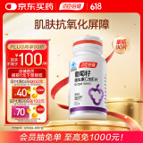 汤臣倍健葡萄籽维生素E原花青素维生素C片抗氧化410mg/片*90片