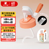 安配宽口直饮管学饮水杯盖 奶瓶配件 橙粉 （适配贝亲第3代宽口奶瓶）