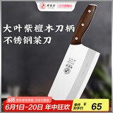 邓家刀真锻打高硬度不锈钢菜刀 大叶紫檀木刀柄 家用斩切刀JB-6415AB