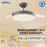 欧普（OPPLE）风扇灯客厅餐厅卧室简约带LED风扇 高显色隐形升级风量吊扇灯 全光谱36寸星空灰36瓦智控