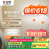 公牛（BULL）LED酷毙灯MC-A003D-DD床头衣柜条形小夜灯感应款5700K长255mm