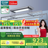 恋晴超薄电动晾衣架隐形自动升降阳台照明遥控嵌入隐藏式智能晾晒衣机 9312E 星空灰固定杆+小横杆