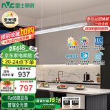 雷士（NVC）LED吸吊顶灯简约餐吊餐厅智控全光谱北欧现代未来光WHDD48F/G-04A