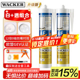 瓦克（WACKER）AF防霉玻璃胶马桶防水密封胶美容胶厨卫封边胶白色+透明组合