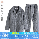 美标睡衣女新款三层加厚纯棉夹棉套装秋冬保暖全棉可外穿情侣家居服男 中灰 L