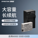 伊弗顿 LP-E8电池lpe8适用佳能Canon EOS550D 600D 650D 700D 单反 【一电一充】*套装优惠*安全快充长续航