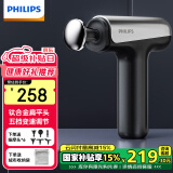 飞利浦（PHILIPS）小钢炮筋膜枪钛合金按摩头专业级健身肌肉放松仪筋膜按摩仪节日生日礼物男女友端午节礼物3205G