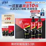 高夫净源控油男士护肤套装礼盒(洁面100g+水125ml+乳125ml)送男生礼物