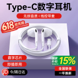 智国者【TOP榜第1名】type-c耳机有线数字3.5mm圆头适用华为荣耀oppo小米vivo安卓手机苹果15/16平板ipad
