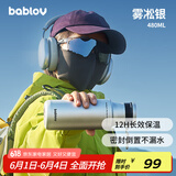 BABLOV花伴森保温杯大容量男女士随行杯316不锈钢保温杯车载户外运动杯
