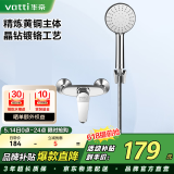 华帝（VATTI）黄铜主体单功能淋浴花洒套装 三档出水手持花洒淋浴套装-以旧换新
