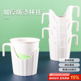 逸居客（YIJUKE）【6只装】加厚一次性纸杯托隔热防烫杯托办公室家用茶托纸杯托架