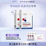 斐思妮绿膜冰膜黑膜红膜灯泡膜胶原蛋白透明质酸修护舒缓控油山茶花面膜 无菌贴2盒（23片+送1盒敷料）