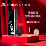 柏蕊诗懒人黑BB霜保湿遮瑕粉质细腻服帖均衡肤色遮盖斑点粉底液 201#象牙白
