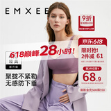 嫚熙（EMXEE）哺乳内衣孕妇文胸喂奶前开扣聚拢有型怀孕期胸罩 【藕荷色】经典聚拢款聚拢防下垂 M